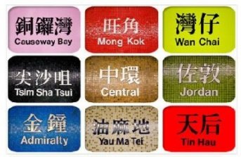 终极版本-香港自助游攻略吃喝玩乐行住购一条龙攻略.