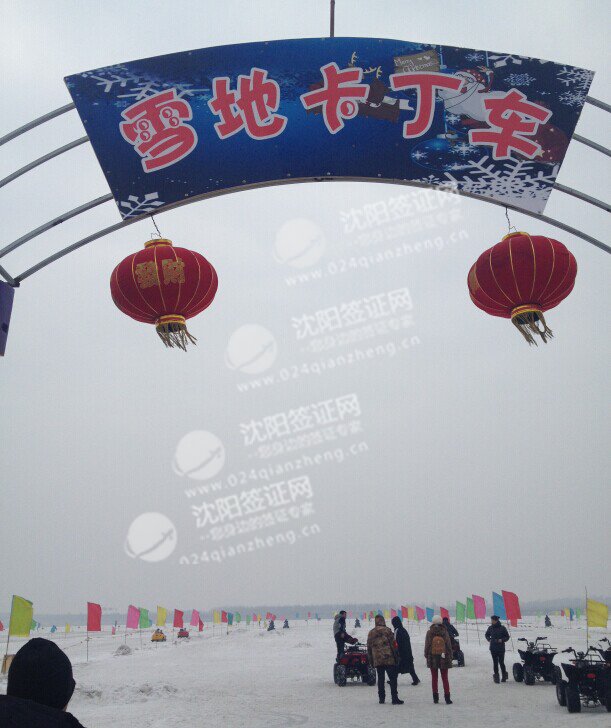 冰雪节雪地卡丁车