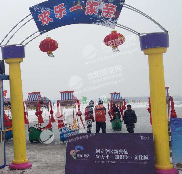 欢乐一家亲