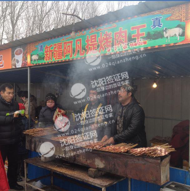 新疆阿凡提烤肉