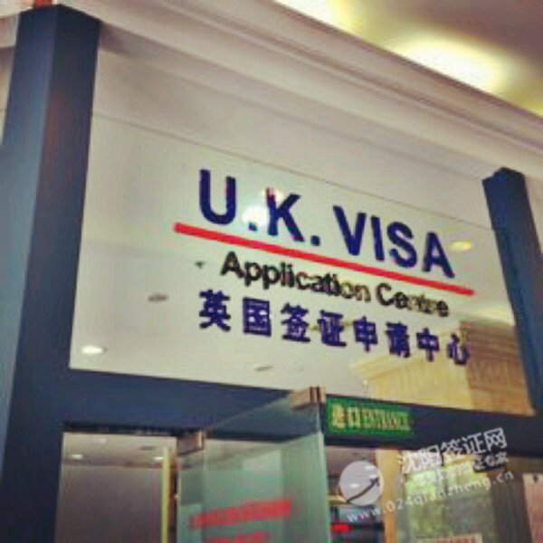 英国签证材料样本