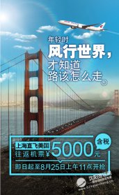 你没看错！直飞美国往返机票含税5000元！没有“起”！！