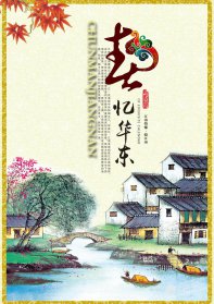 超值江南-华东五市+三水乡2飞6日  
