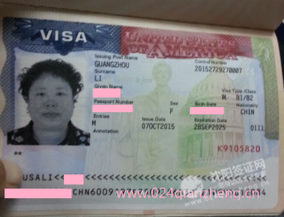 沈阳美国签证代办案例,李女士美国签证下签