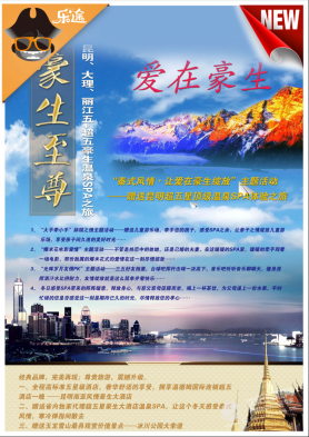 昆明大理丽江2飞7日 11月20日仅此一天 599!