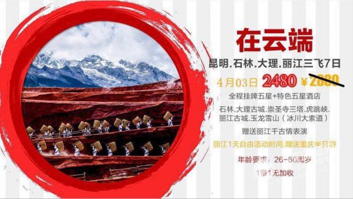 【A69】昆明、石林、大理、崇圣寺三塔、丽江、虎跳峡、玉龙雪山（大索道） 丽江千古情（赠送）3飞7日