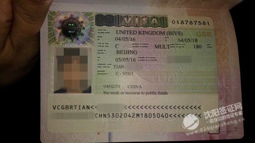 沈阳英国签证代办最新案例-田女士英国c-visit