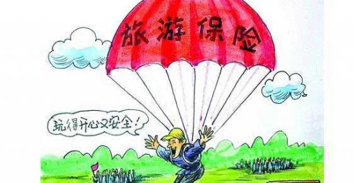 旅游,你该买一份保险了!--24名大连赴台游客罹难