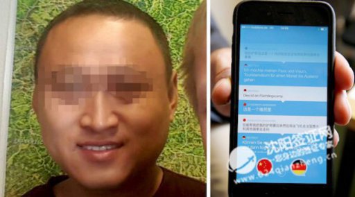 中国游客在德国被错当成难民剧情反转！
