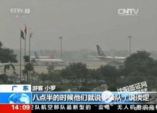 广州一旅游团47人行程泡汤：领队带着全团人护照堵在路上