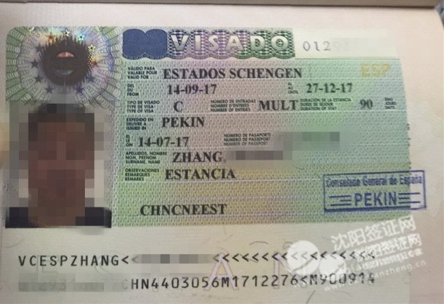 沈阳西班牙探亲签证代办张先生