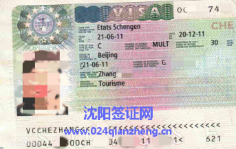 办理瑞士签证需要哪些手续?需要准备什么材料